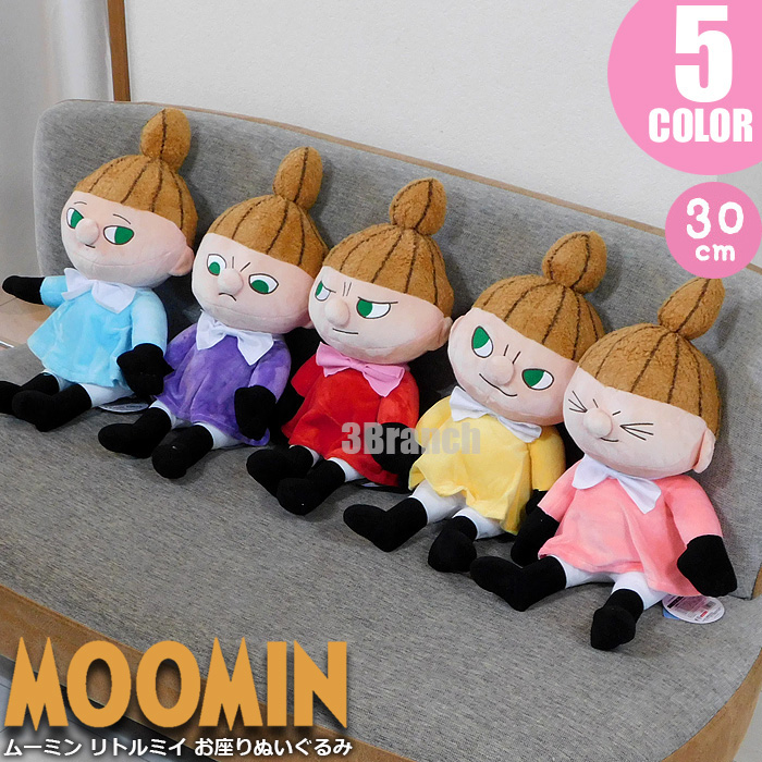 MOOMIN（ムーミン） リトルミイ お座りぬいぐるみ リトルミィ