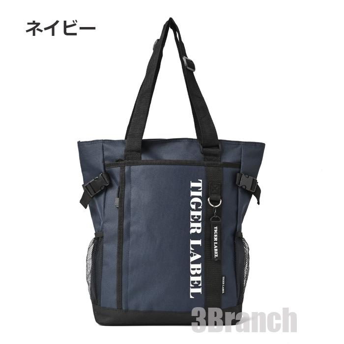 M*a様 Aprily マザーズバッグ 2点セット　リュック　トート 2WAY トートバッグ リュック レディース メンズ エコバッグ a4 通勤