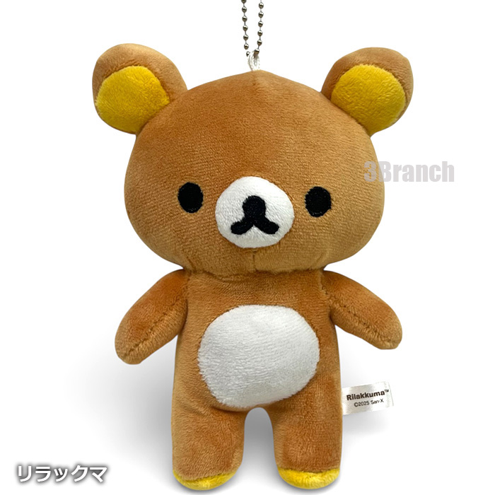 リラックマ グッズのおすすめ人気商品一覧 通販 - Yahoo!ショッピング