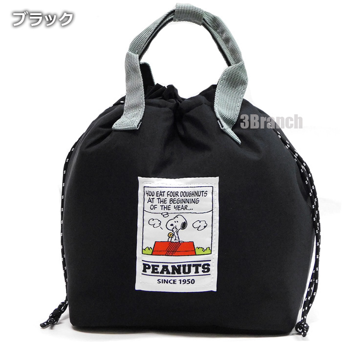 スヌーピー 巾着 保冷 ランチバッグ クーラーバッグ レディース キッズ 保冷バッグ お弁当 バッグ エコバッグ SNOOPY グッズ 4カラー | SNOOPY | 01