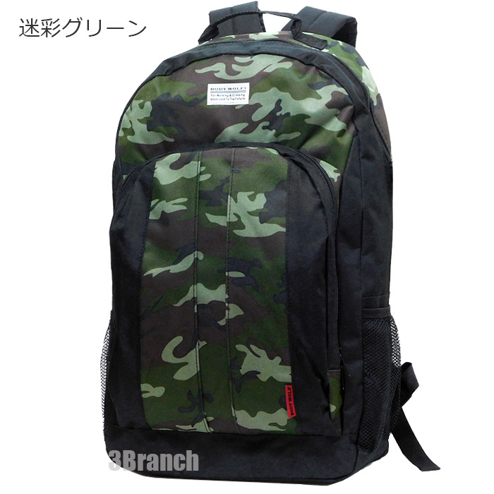 防災 リュック リュックサック 防災バッグ 特大 大きい 大容量 29リットル マチが大きい デイパック メンズ レディース 防災リュック バックパック |  | 05