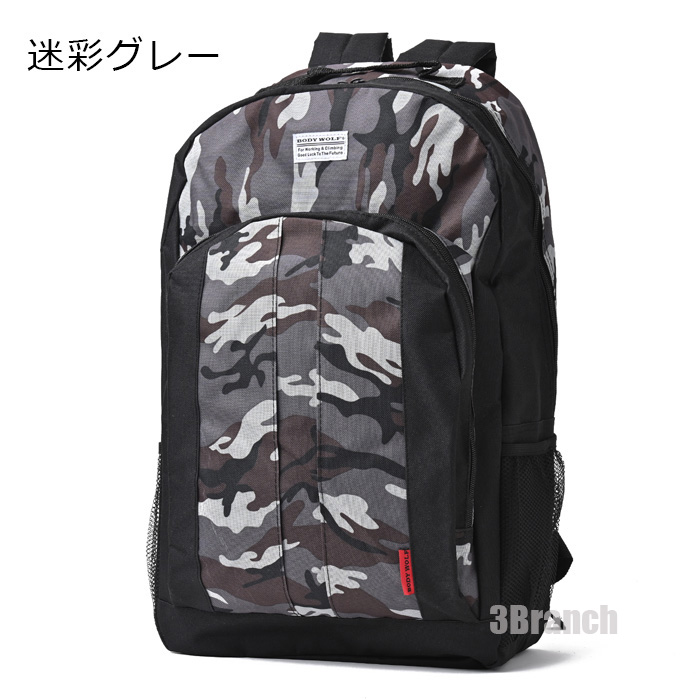 防災 リュック リュックサック 防災バッグ 特大 大きい 大容量 29リットル マチが大きい デイパック メンズ レディース 防災リュック バックパック |  | 02