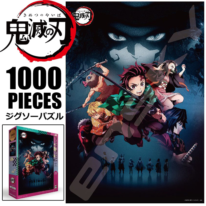 【新品未開封】ジグソーパズル 1000ピース セット 未開封】生まれ出ずる闇 ジグソーパズル 1000ピース 2025年最新