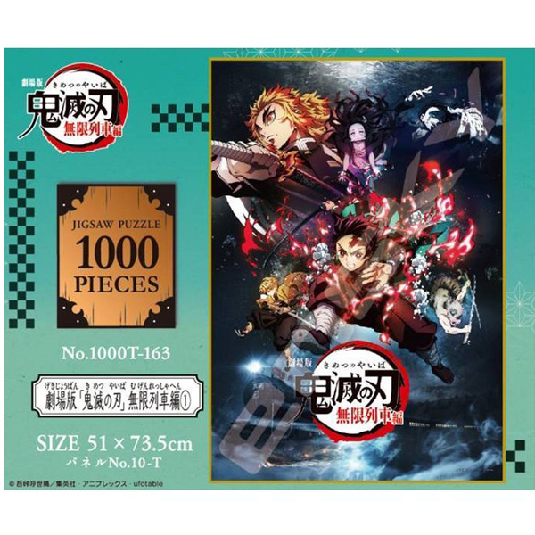 希少　鬼滅の刃　無限列車　猗窩座　Wチャンスポスター　3本セット Amazon.co.jp: 劇場版 無限列車編 ノンクレジットキービジュアル