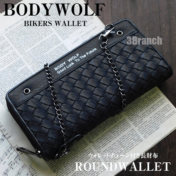 ブラック編み込みレザーウォレットチェーン　ビッグツイン 中古・古着通販】BIG TWIN (ビッグツイン) ウォレットチェーン