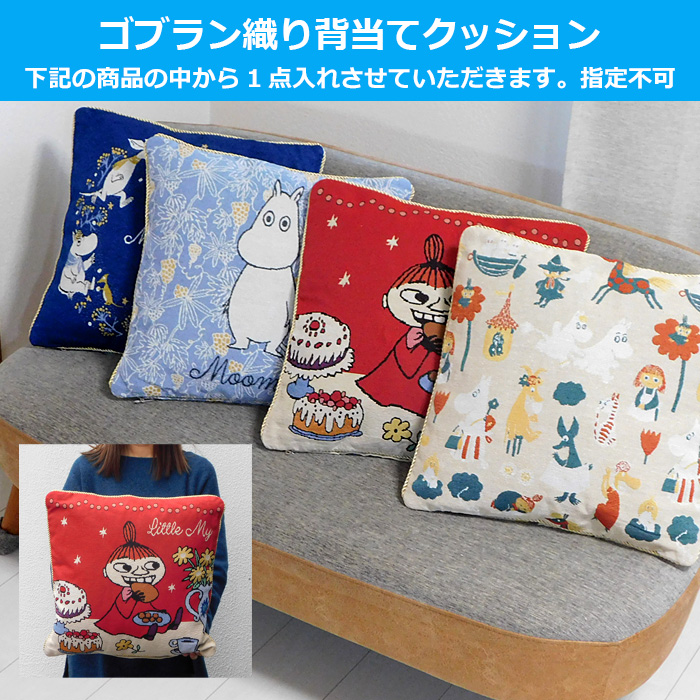 MOOMIN（ムーミン） グッズ 2026 福袋 レディース キッズ 中身が見える