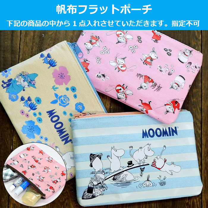 MOOMIN（ムーミン） グッズ 2026 福袋 レディース キッズ 中身が見える