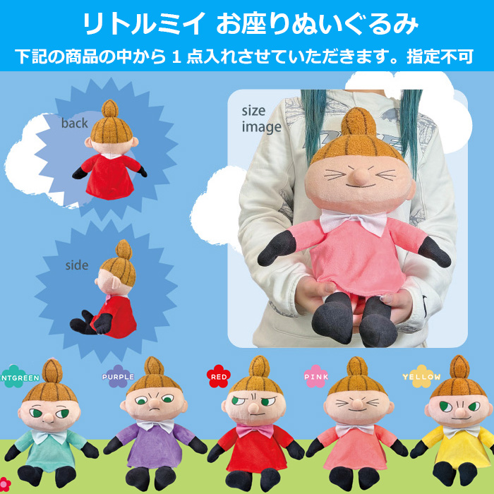 MOOMIN（ムーミン） グッズ 2026 福袋 レディース キッズ 中身が見える