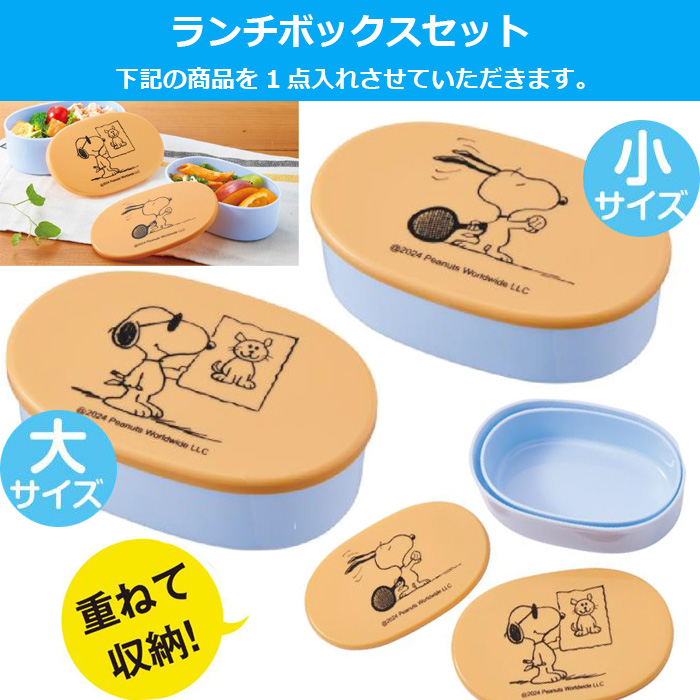 SNOOPY（スヌーピー） グッズ 2026 福袋 レディース キッズ 中身が