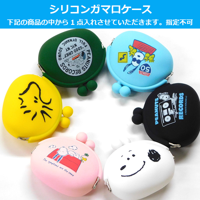 新品未使用スヌーピーまとめ売り自作福袋22点セット 新品未使用スヌーピーまとめ売り自作福袋22点セット 楽天市場