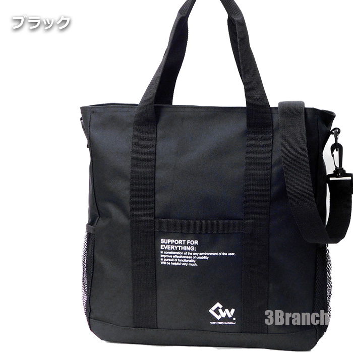 2WAY トートバッグ メンズ レディース 大容量 ファスナー ショルダーバッグ 肩掛け 斜めがけ 斜め掛けバッグ 3カラー |  | 01