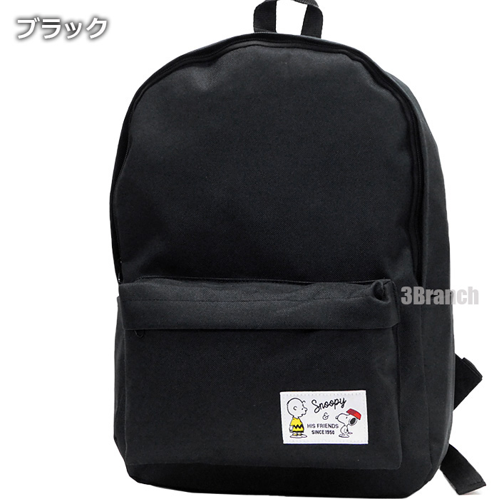 スヌーピー リュック レディース メンズ キッズ リュックサック SNOOPY グッズ 3カラー | SNOOPY | 01