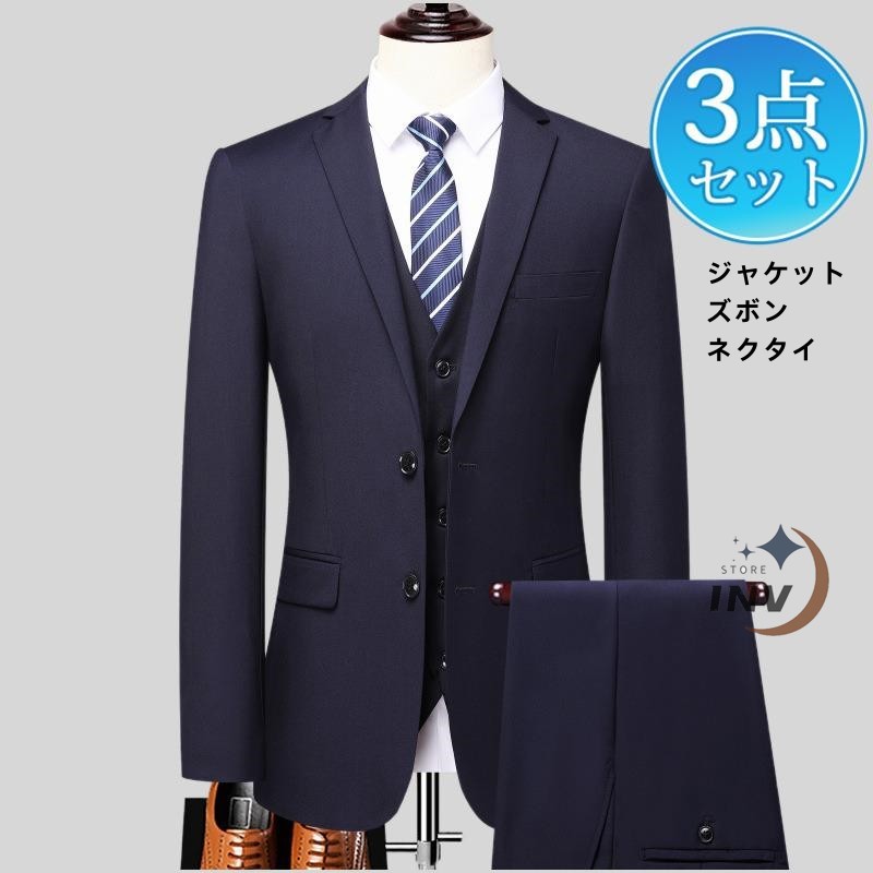 スーツ ビジネススーツ メンズ セットアップ スーツセット上下セット 2つボタン 洗える ネクタイ付...