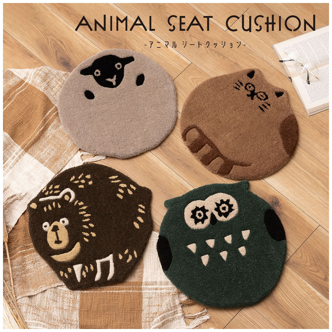 羊デザインクッション 2個セット FAB-012_1.jpg