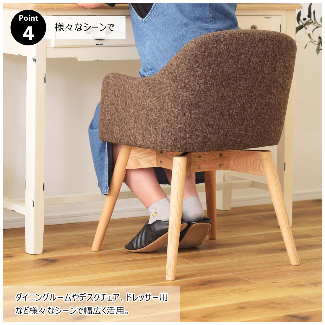 ダイニングチェア 回転 360度 椅子 チェアー おしゃれ 北欧 木脚 天然
