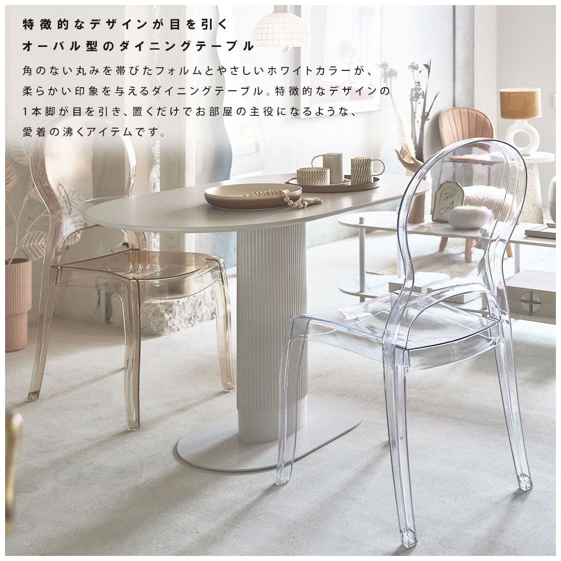 ダイニングテーブル おしゃれ 楕円 白 ホワイト 120cm 北欧 一本脚
