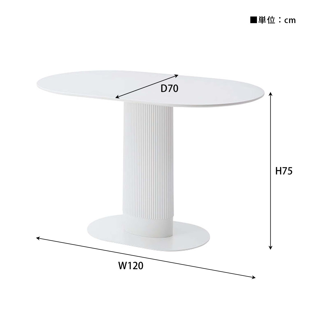 ダイニングテーブル おしゃれ 楕円 白 ホワイト 120cm 北欧 一本脚