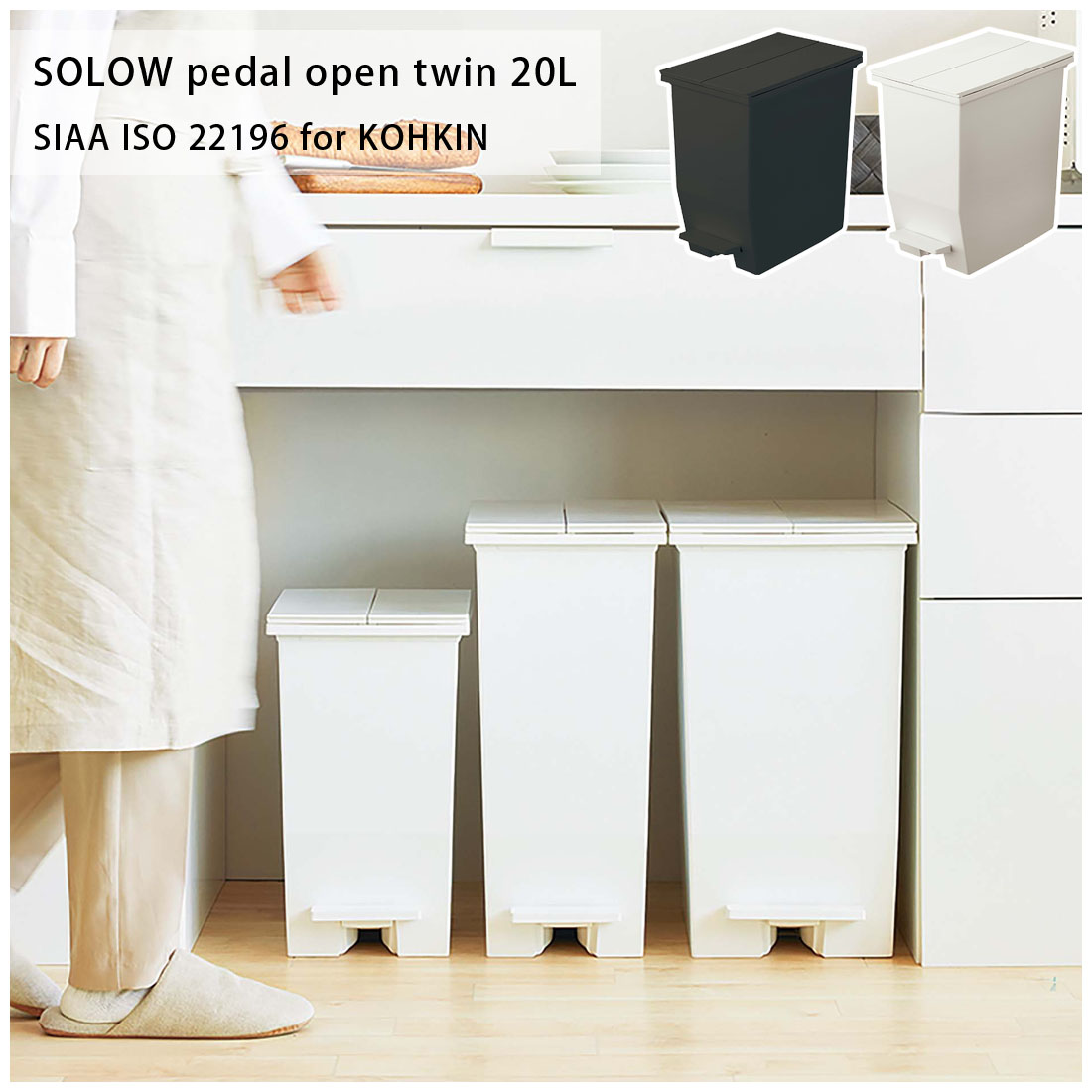 ゴミ箱 ダストボックス 20L ペダル式 キャスター付き ツイン 両開き