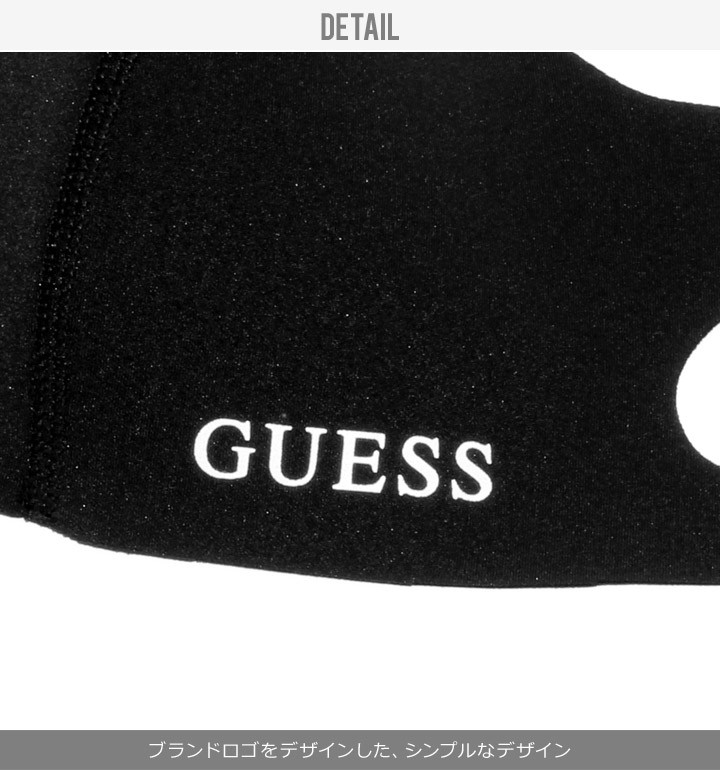 【2枚セット】【在庫有り】【即納】GUESS ゲス マスク 洗えるマスク メンズ レディース 大人 男性用 女性用 無地 ブランド ブラック 黒  GUESS LOGO MASK