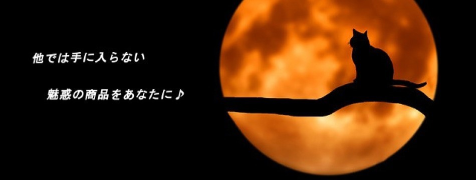 Red Moon Music