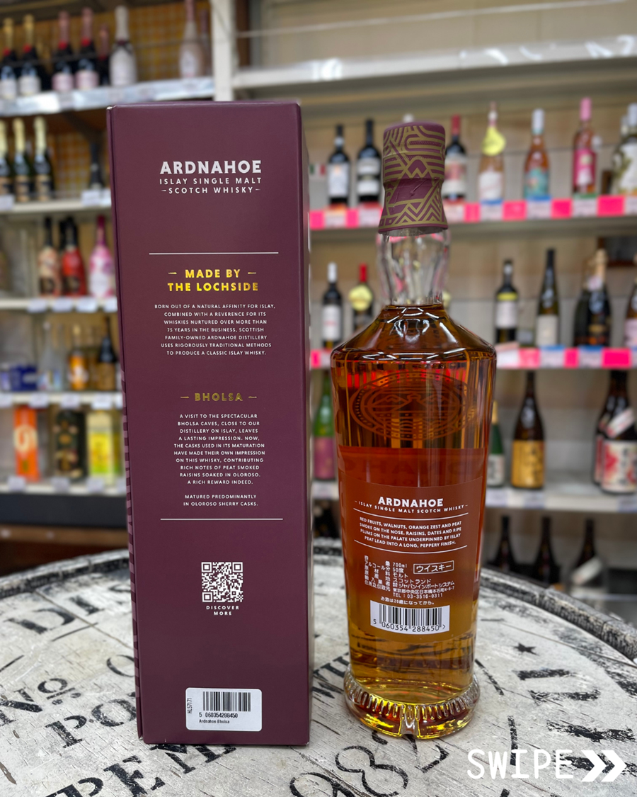 【正規品・箱入】アードナッホー ボルサ 700ml 50％ 正規品・箱付き》アードナッホー ボルサ 50度 700ml【ウイスキー