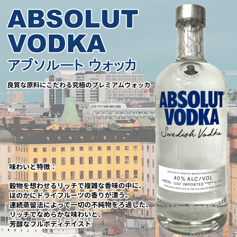 ABSOLUT おすすめ人気商品一覧 通販 - Yahoo!ショッピング