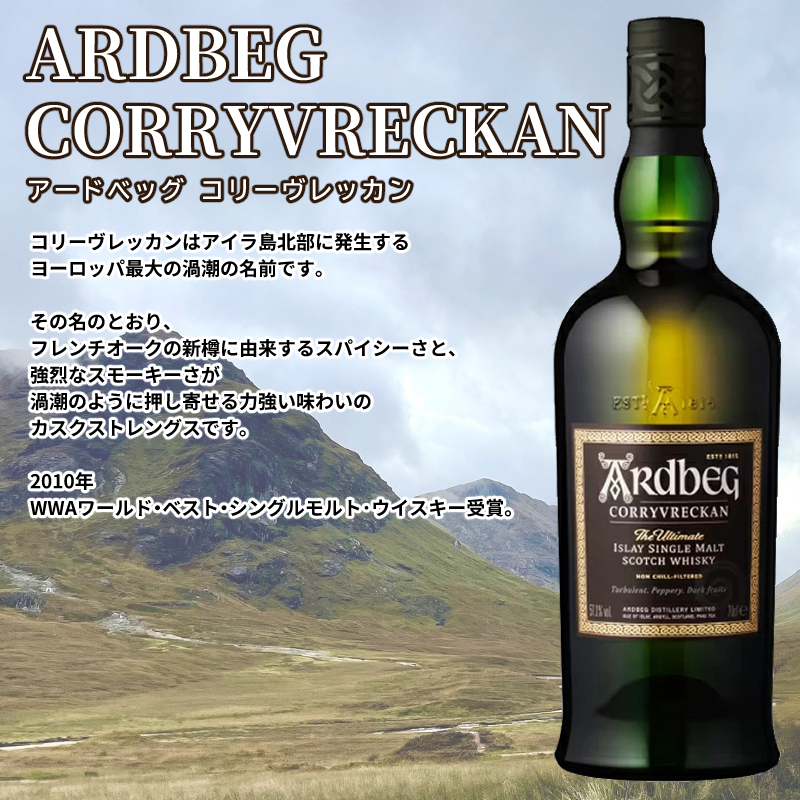 アードベッグ 限定のおすすめ人気商品一覧 通販 - Yahoo!ショッピング
