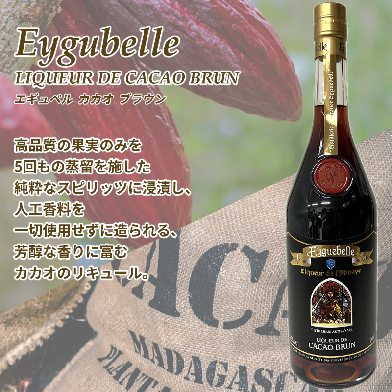 カカオリキュールのおすすめ人気商品一覧 通販 - Yahoo!ショッピング