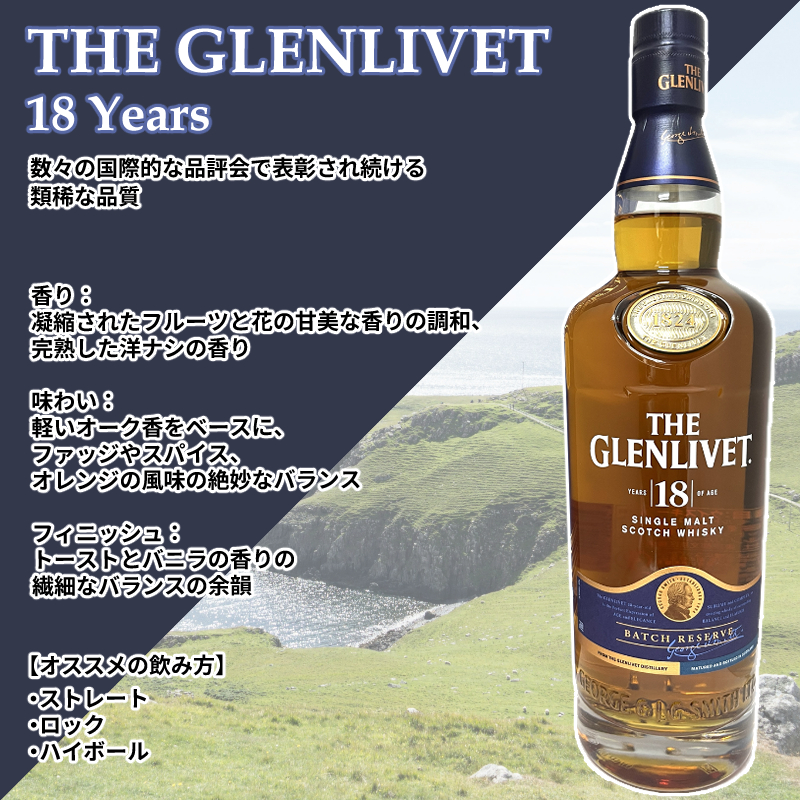 ザ・グレンリベット（THE GLENLIVET） 【箱付き】ザ・グレンリベット 