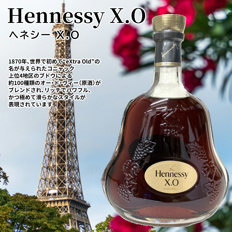 Hennessy（ヘネシー） 【正規・箱付き】ヘネシー XO 40度 700ml MH