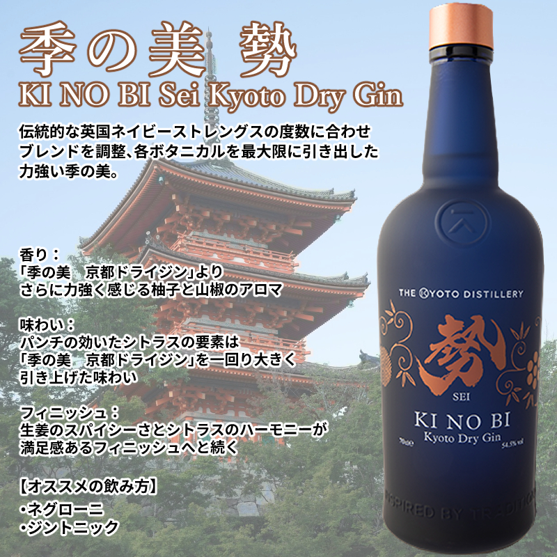 季の美 正規【箱付き】季の美 テイスティングセット 200mlx3本(季の美