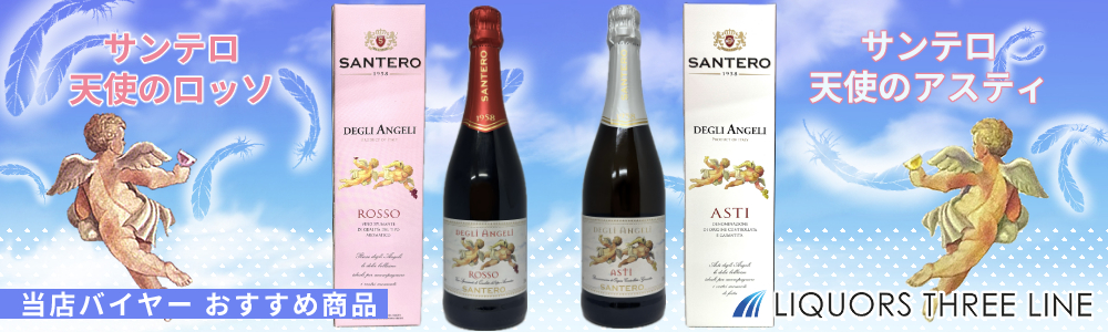 リカーズ スリーライン ヤフー店 - Yahoo!ショッピング