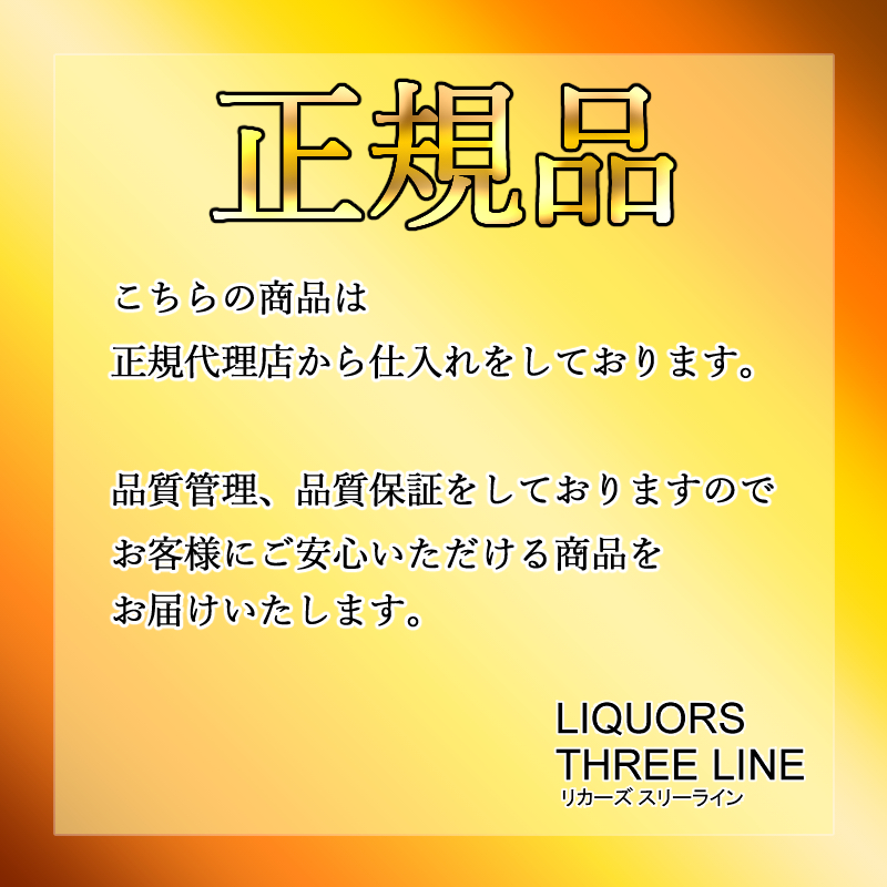 【正規品】ロンサカパ センテナリオ 23年 40度 750ml DGMK【スピリッツ】 関連画像1