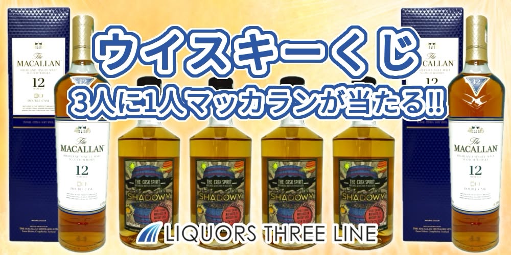 リカーズ スリーライン ヤフー店 - Yahoo!ショッピング