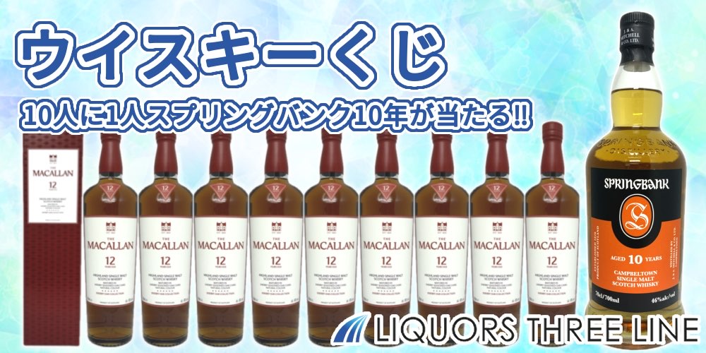 リカーズ スリーライン ヤフー店 - Yahoo!ショッピング