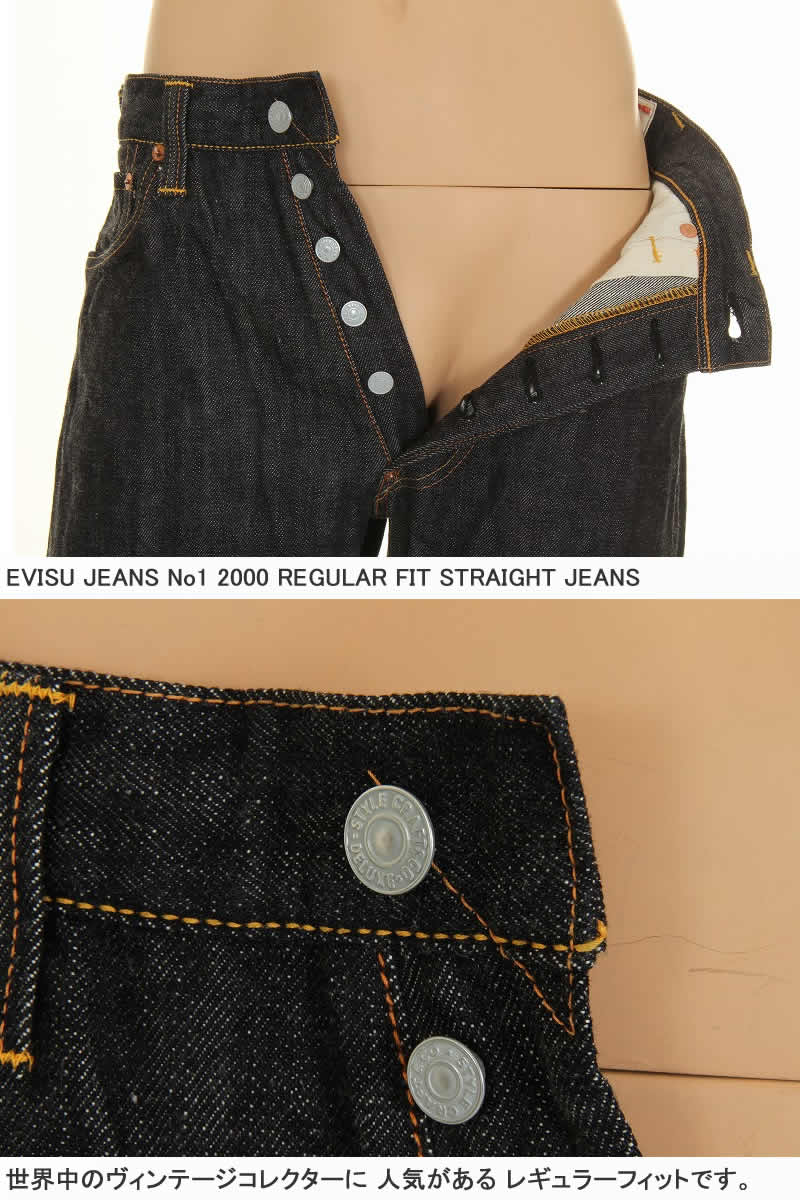 訳あり レングス73ｃｍ エヴィスジーンズ ペイントカモメ No1 2000 ストレート ヴィンテージデニム EVISU JEANS REGULAR FIT 返品不可商品 | EVISU | 03