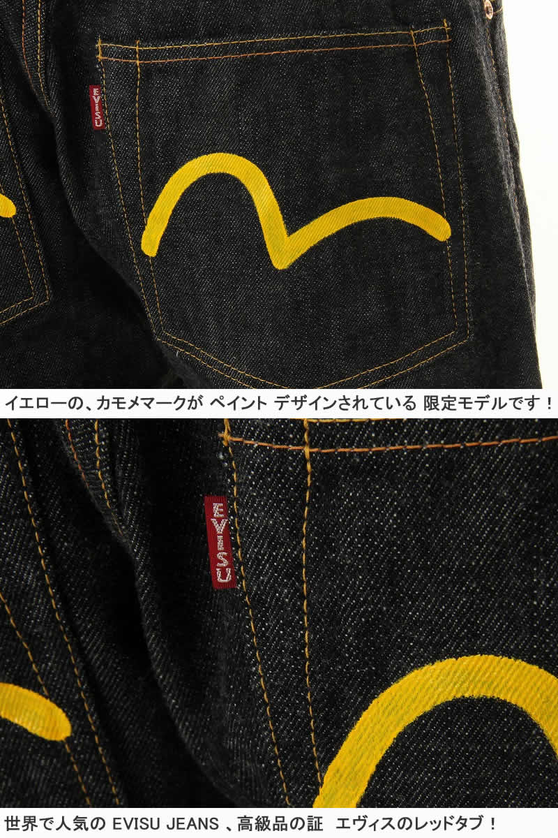 訳あり レングス73ｃｍ エヴィスジーンズ ペイントカモメ No1 2000 ストレート ヴィンテージデニム EVISU JEANS REGULAR FIT 返品不可商品 | EVISU | 05