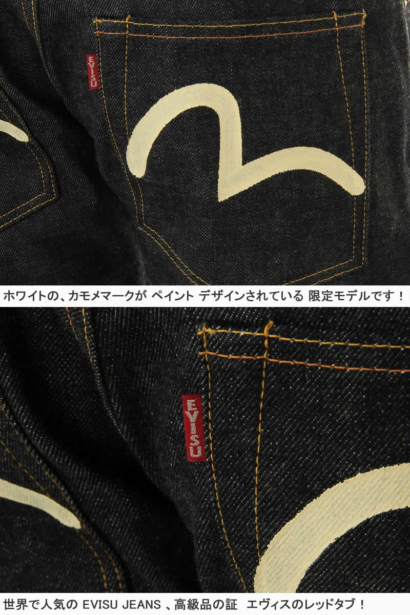 Evisu No.1 2000T 38インチカモメ Evisu No.1 2000T 38インチカモメ