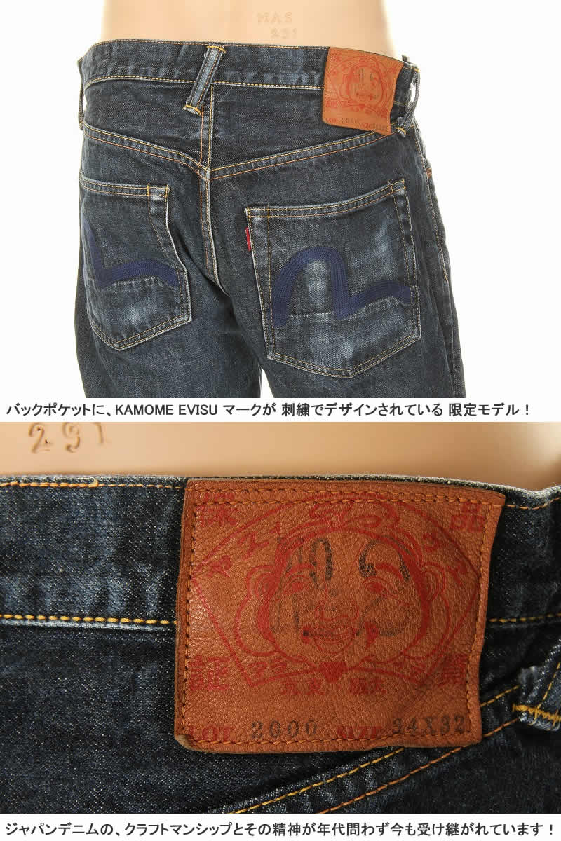 EVISU ジーンズ 刺繍=の商品一覧 通販 - Yahoo!ショッピング