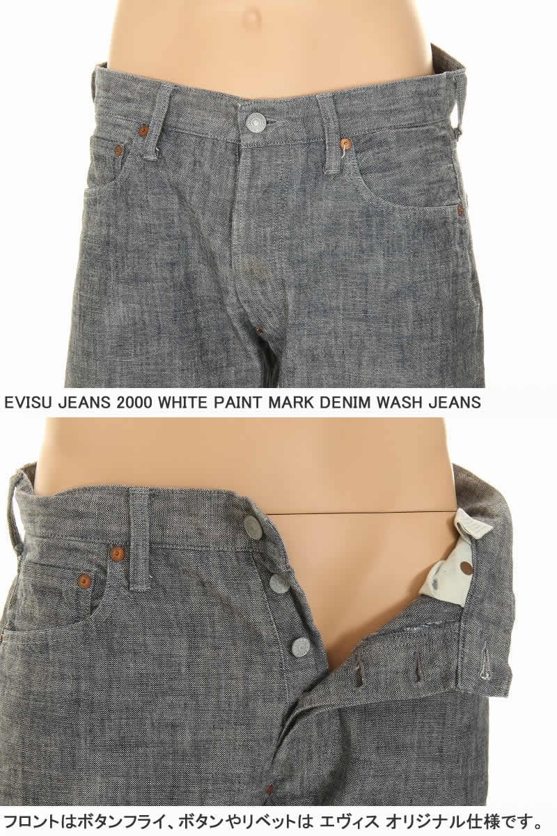 EVISU JEANS USED No8 2000 WHITE PAINT MARK エヴィスジーンズ ペイントマークカモメ レギュラーストレート ヴィンテージデニム EVISU JEAN