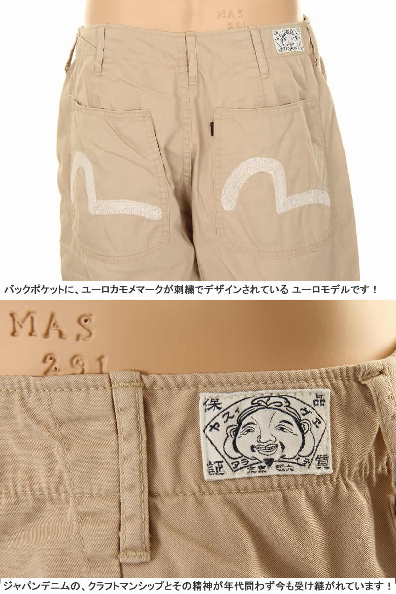 EVISU JEANS USED MADE IN JAPAN CHINO PANTS KHAKI EMBROIDERY WHITE