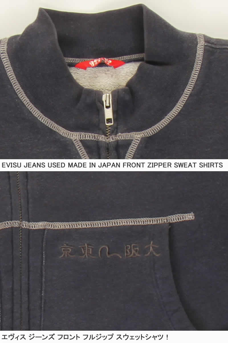 evisu スウェットの商品一覧 通販 - Yahoo!ショッピング