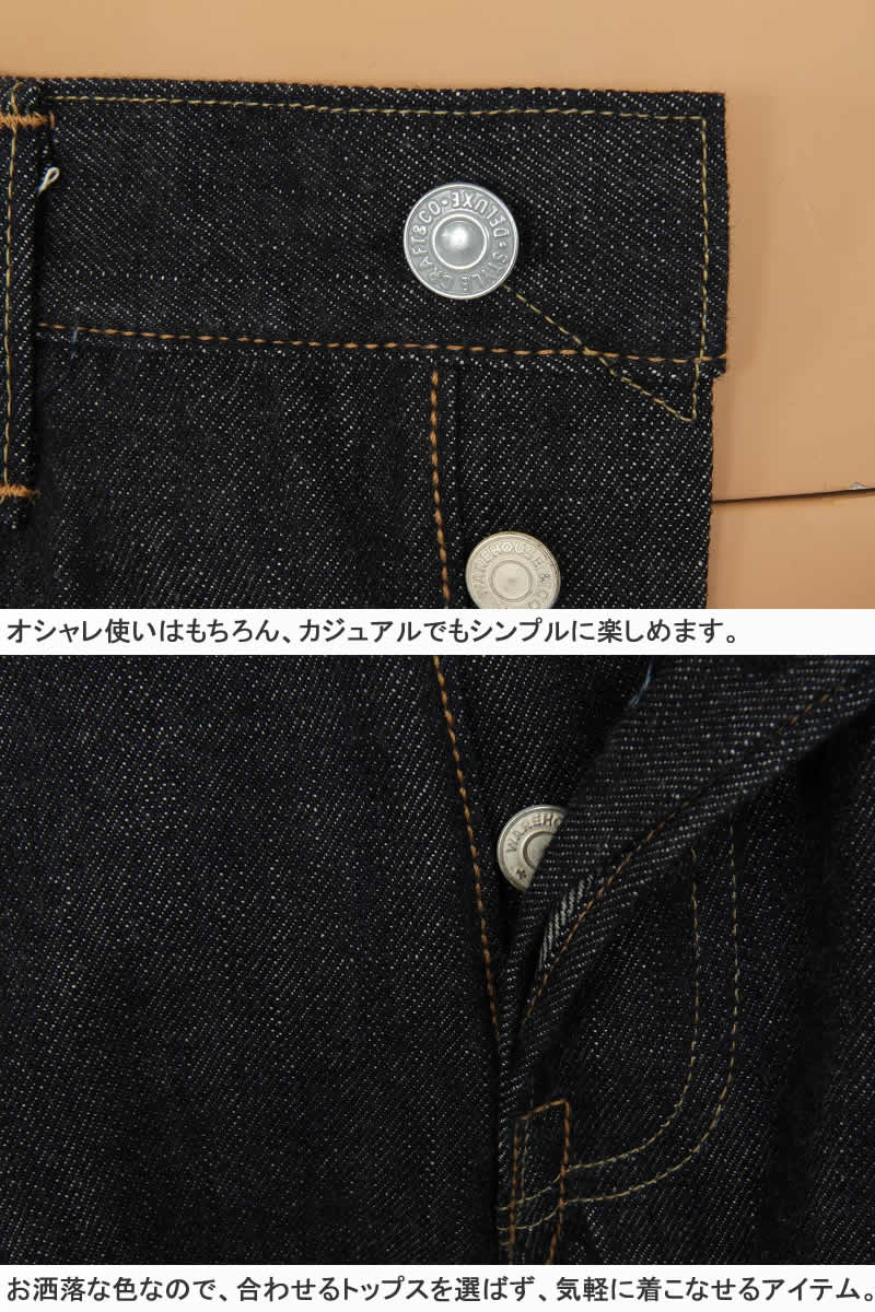 EVISU JEANS ＆ WARE HOUSE エヴィスジーンズ 0111 カモメ ユーロ プリントマーク ウエアハウス ジーンズ 戎 恵比須  ストレート : ev-741-0111 : スリーラブ - 通販 - Yahoo!ショッピング