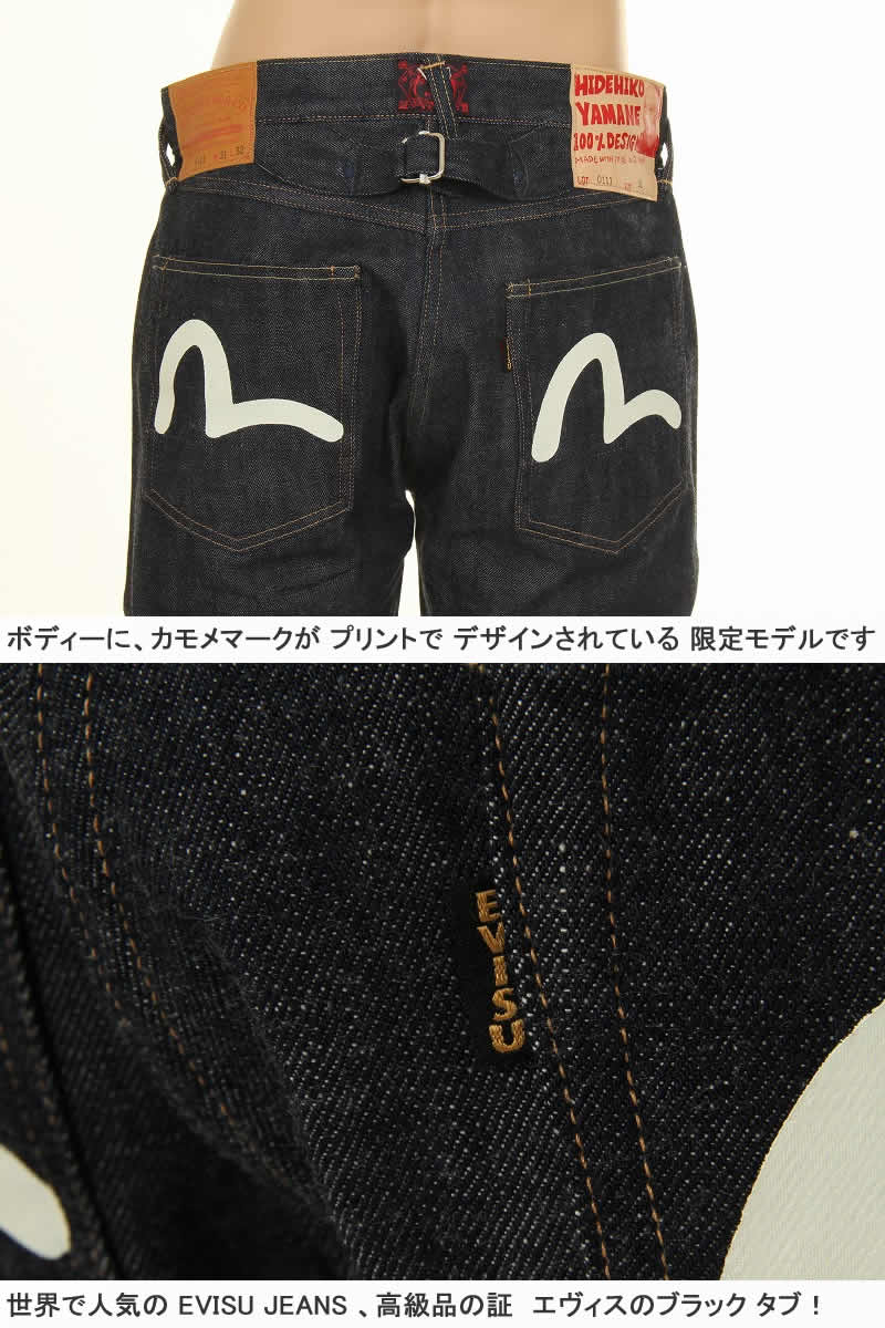 EVISU JEANS ＆ WARE HOUSE エヴィスジーンズ 0111 カモメ ユーロ 