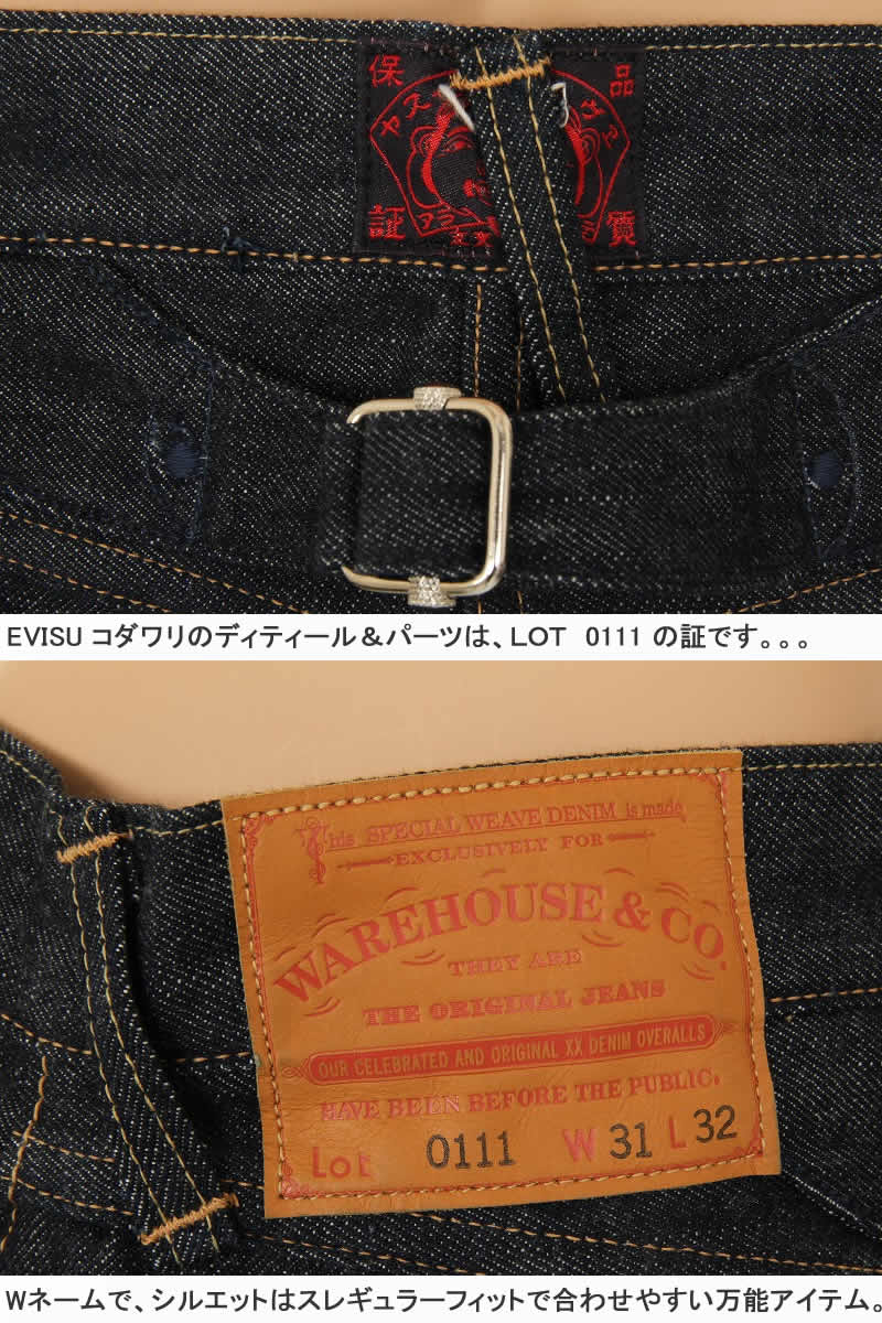 EVISU JEANS ＆ WARE HOUSE エヴィスジーンズ 0111 カモメ ユーロ プリントマーク ウエアハウス ジーンズ 戎 恵比須  ストレート : ev-741-0111 : スリーラブ - 通販 - Yahoo!ショッピング