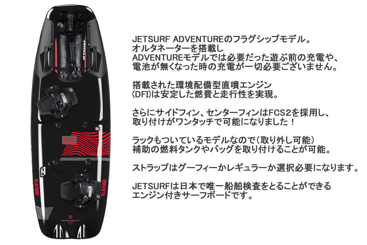 1点 1艇 在庫有り JET SURF ADV...の詳細画像1