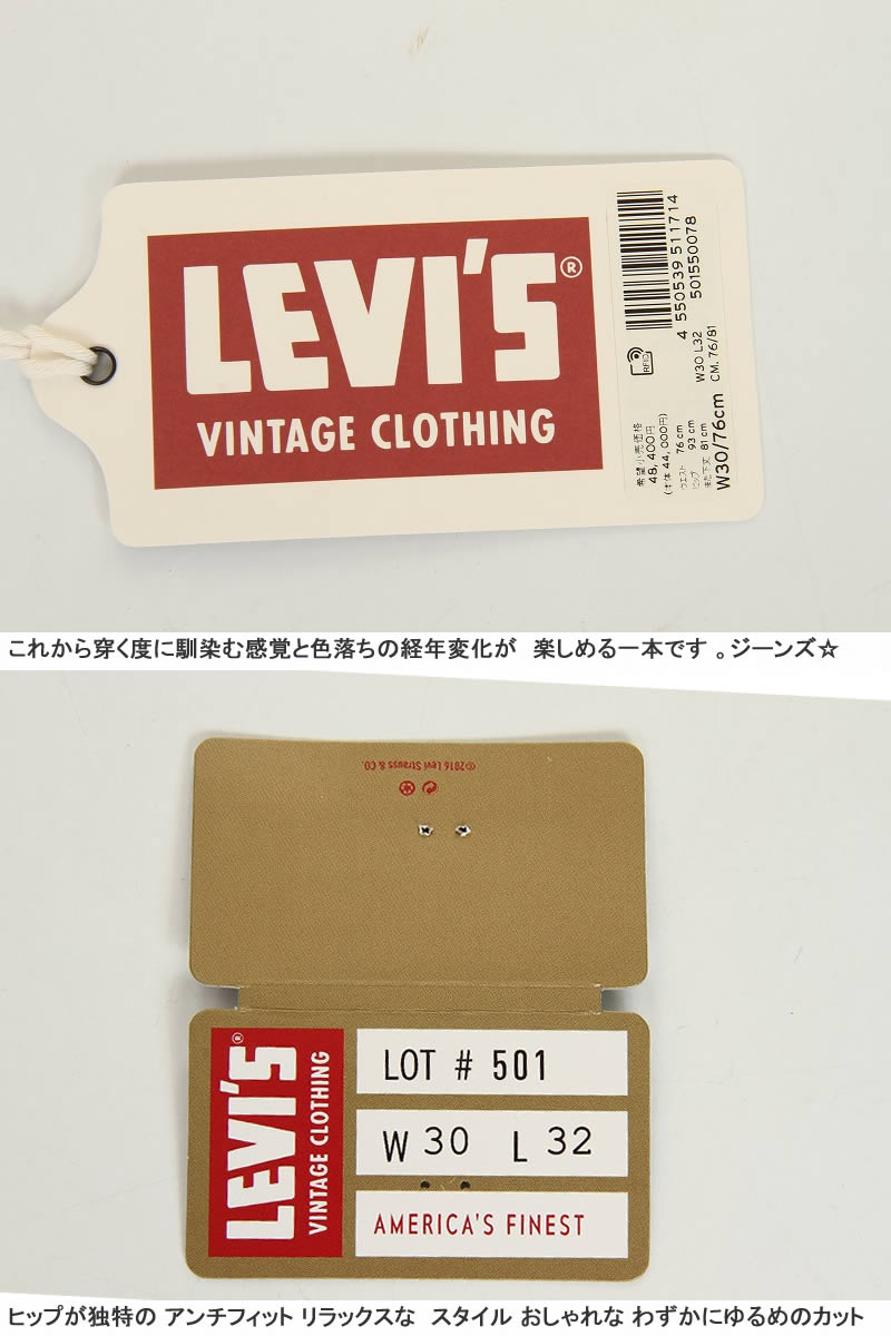 LEVI'S 50155-0078 501XX リーバイス 501xx 1955年モデル リーバイス 