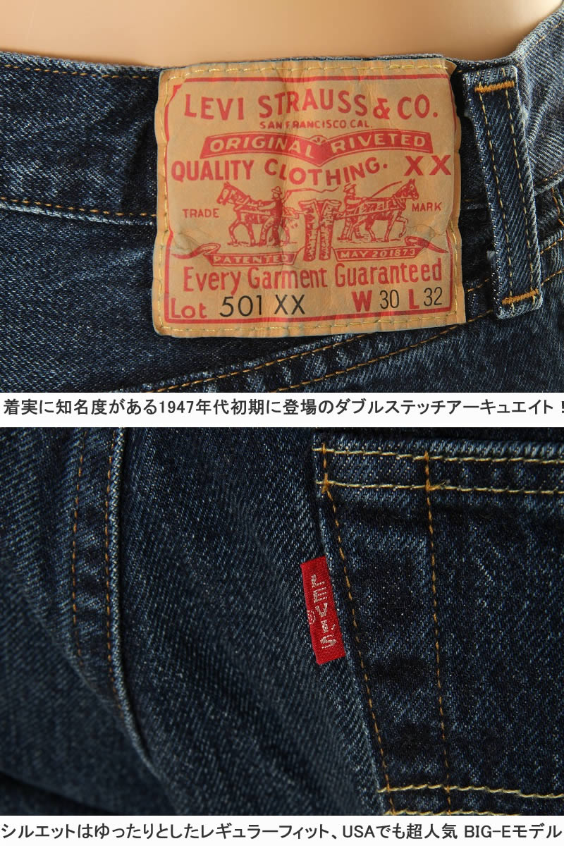 LEVI'S 50155-0078 501XX リーバイス 501xx 1955年モデル リーバイス 