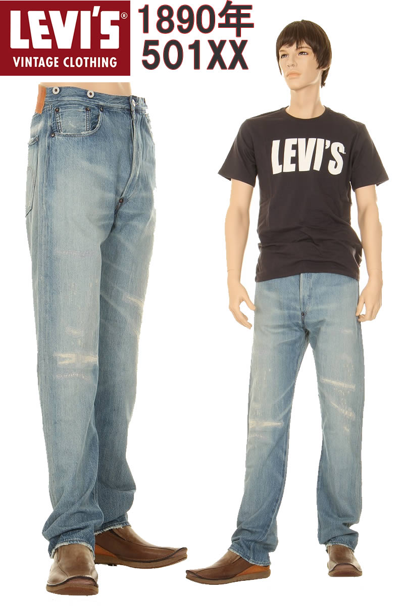 LEVI'S VINTAGE CLOTHING 1890 90501-0019 リーバイス ヴィンテージクロージング 501xx MADE IN JAPAN｜3love