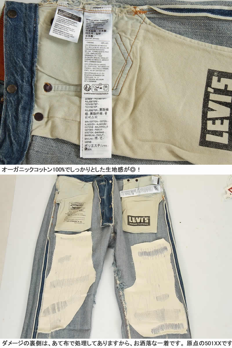 LEVI'S VINTAGE CLOTHING 1890 90501-0019 リーバイス ヴィンテージクロージング 501xx MADE IN JAPAN｜3love｜12